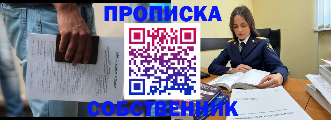 где прописаться в Минеральных Водах