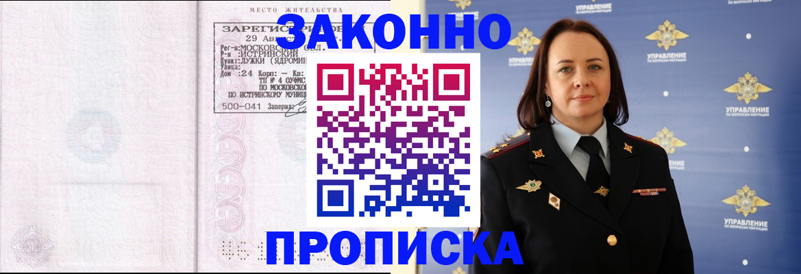 регистрация для школы в Минеральных Водах