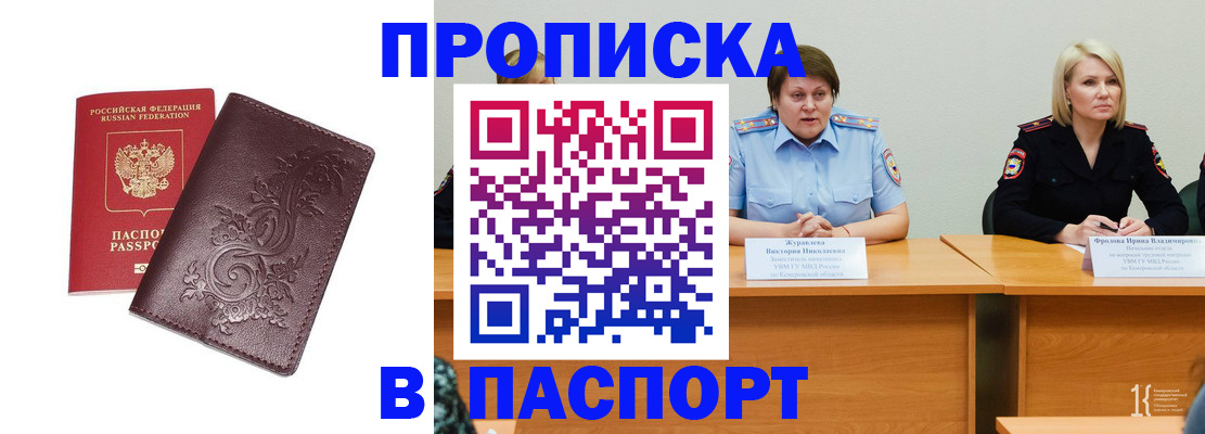 временная регистрация гарантия в Минеральных Водах