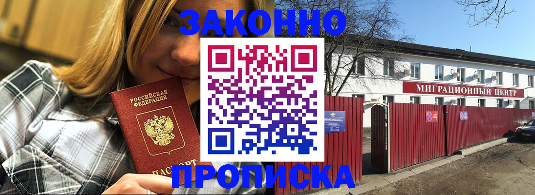 временная регистрация поиск в Минеральных Водах