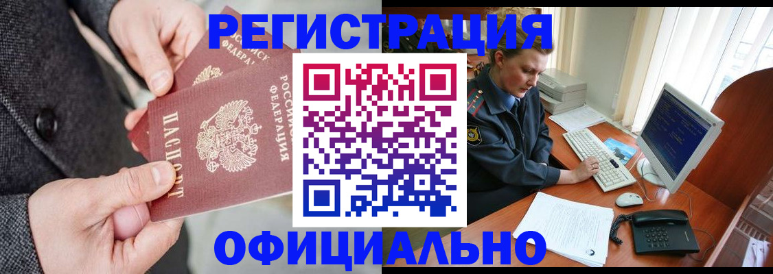 временная регистрация гарантия в Минеральных Водах